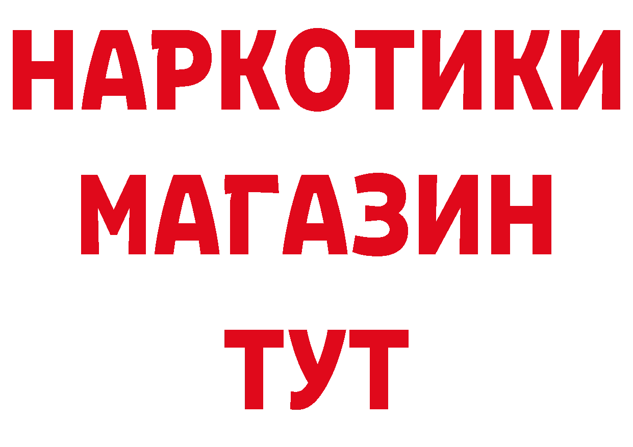 ГЕРОИН герыч как войти даркнет ОМГ ОМГ Электрогорск